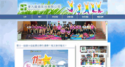 Desktop Screenshot of ekys.org.hk