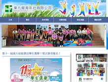 Tablet Screenshot of ekys.org.hk